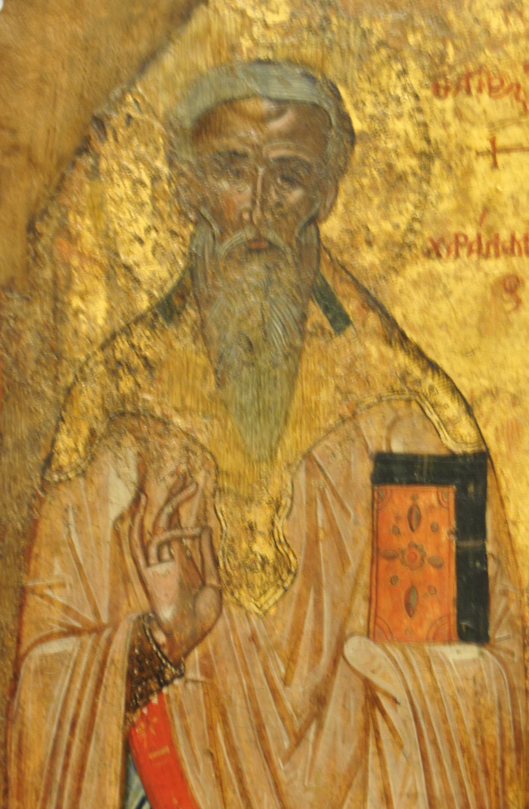Athanasiô thành Alexandria